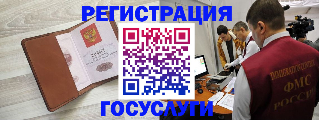 прописка от собственника в Ефремове