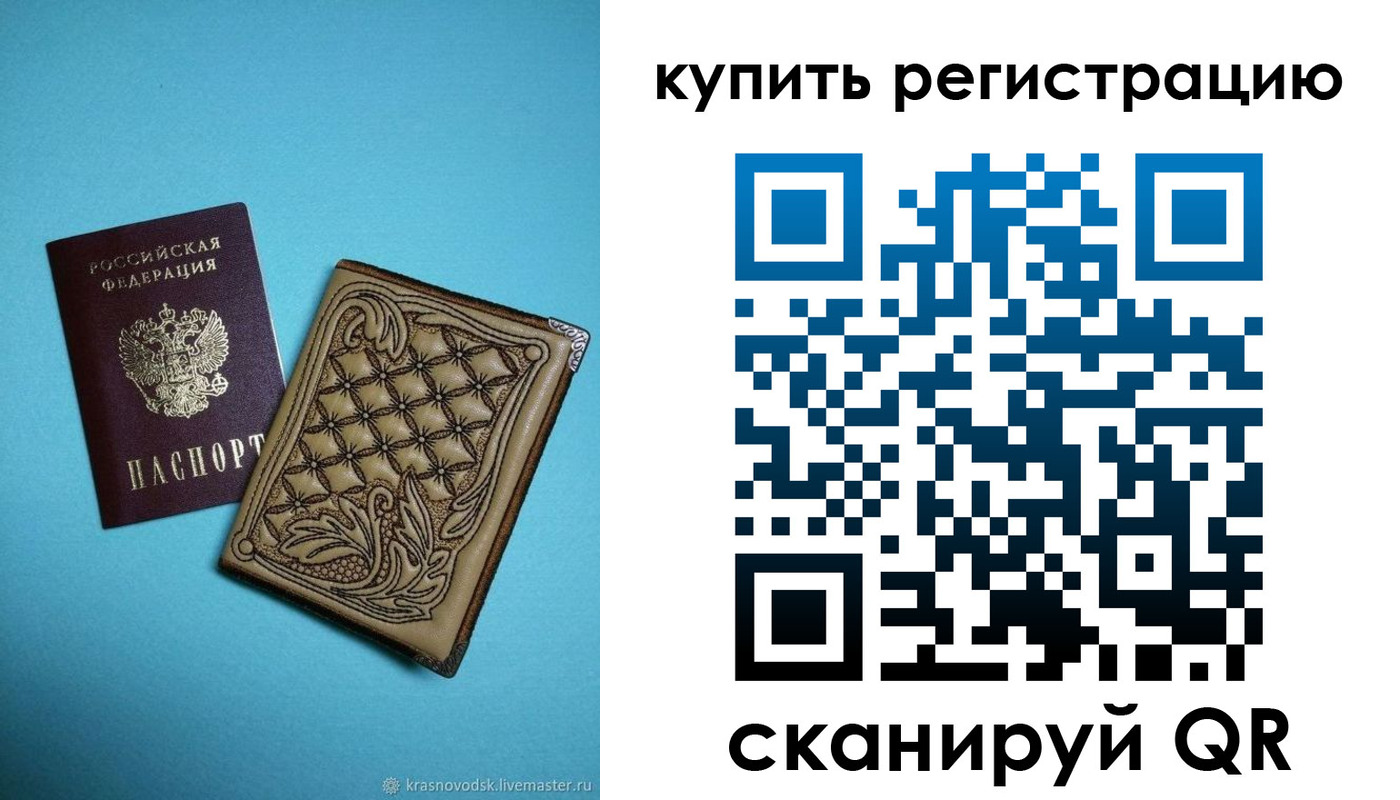 прописка в квартире в Ефремове