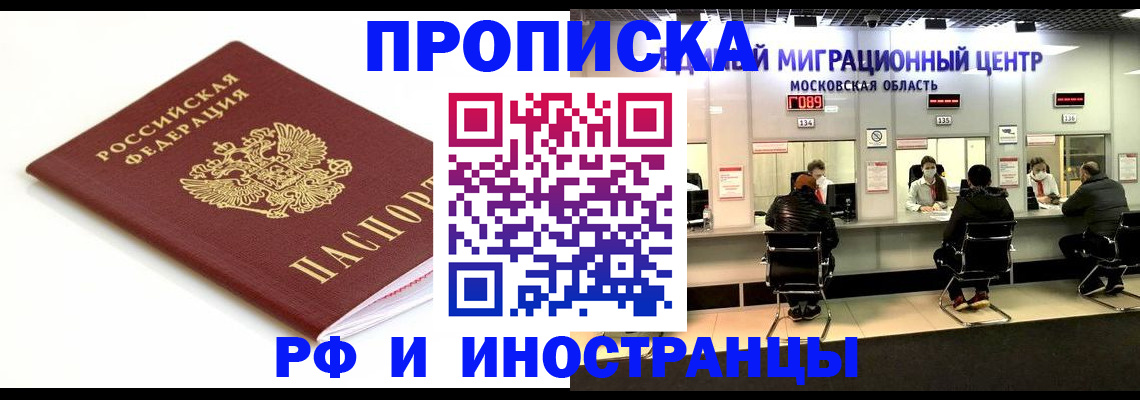 миграционный учет в Ефремове