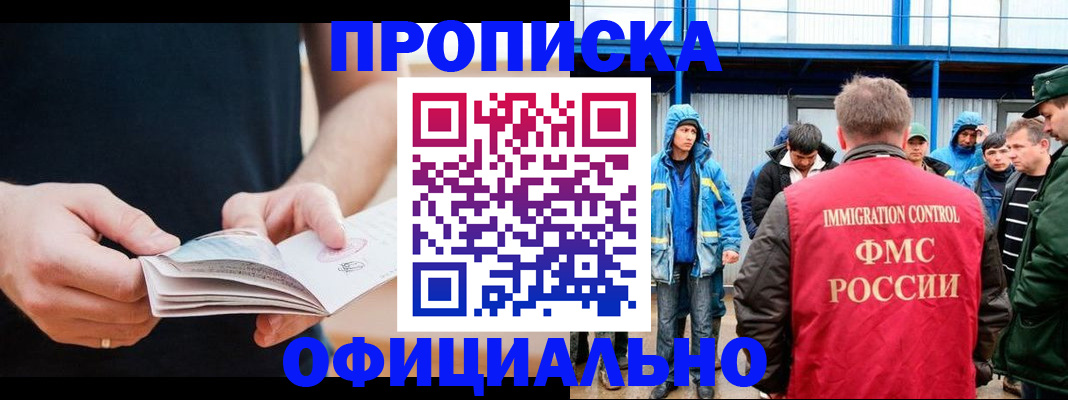 временная прописка в Ефремове