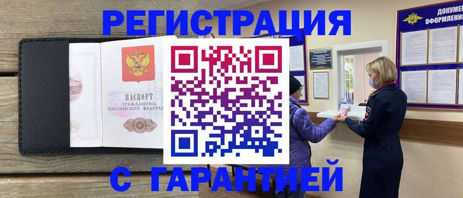 временная регистрация собственник в Ефремове