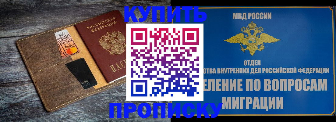 прописка для военкомата в Ефремове