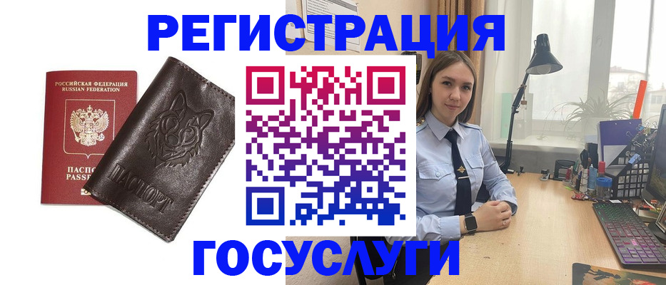 миграционный учет в Ефремове