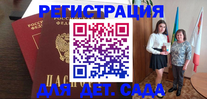 прописка для кредита в Ефремове