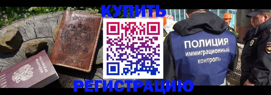 прописка от собственника в Ефремове